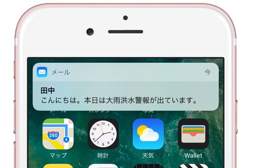 iPhoneで「ロックされていないときの通知スタイル」を変更する方法