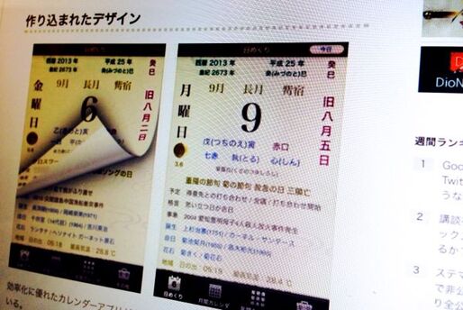 おすすめアプリを100位まで紹介、iPhoneアプリ ランキング 2013.12.16