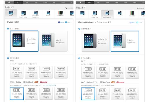 Apple、SIMフリー版iPadを国内発売　iPad Air 16GBが61,800円など