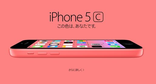 SoftBank・au、iPhone 5s/5cを20日に発売開始