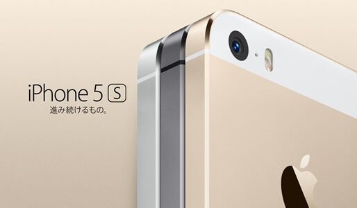 なぜ、iPhone 5s・iPhone 5cで「s」と「c」が小文字になったのか？
