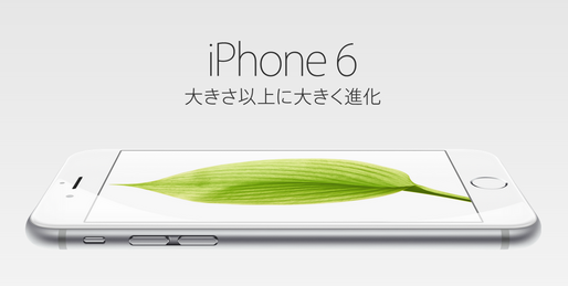 まさにカオス、iPhone 6で各キャリアが訂正・削除・システムメンテの嵐