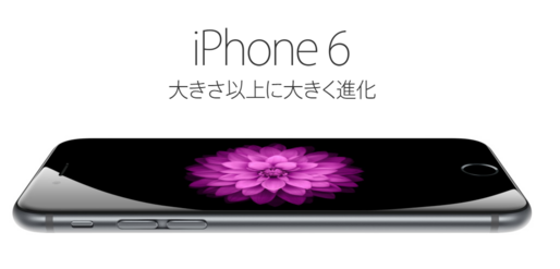 なぜ？ iPhoneが日本のみ前年比マイナス15.3％の大幅減、世界スマホ販売シェア（2014年9-11月）