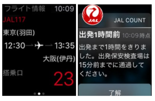 JALからApple Watchアプリ、そのままタッチ&ゴーで搭乗手続きもできる