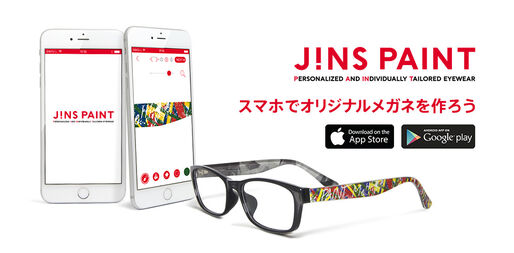 JINS、メガネを自分でデザインして注文できるアプリ「JINS PAINT」をリリース　レンズ付き7,900円