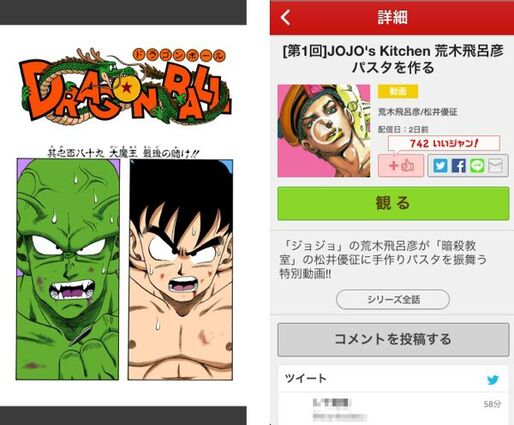 圧倒的なコンテンツ量の「ジャンプLIVE」が登場、Androidツールアプリ ランキング 2013.8.5