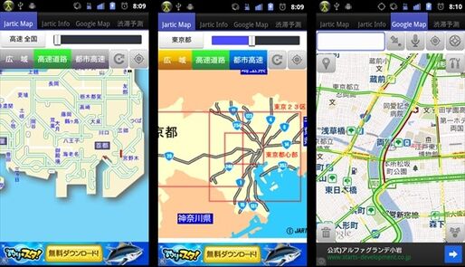 Androidツールアプリ ランキング 2013.5.21