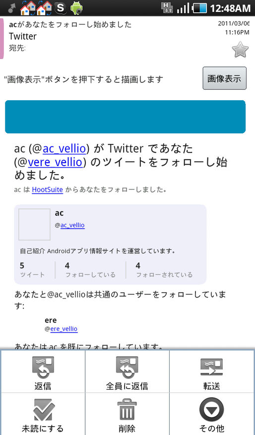 アプリ「K-9 Mail」複数アカウント対応のPCメールクライアント #Android