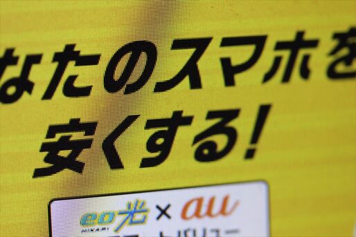 関西電力系ケイ・オプティコムも格安スマホ　月額3,000円程度でKDDI回線