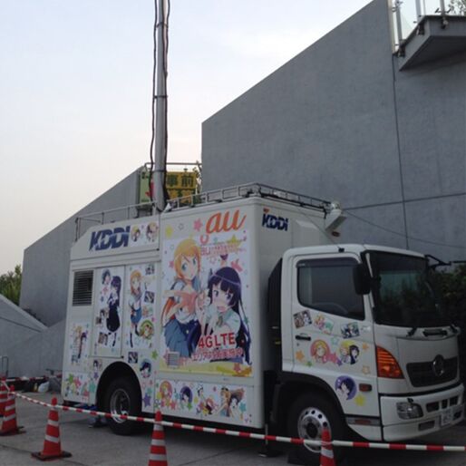 KDDI広報「auの車載型基地局がこんなに可愛いわけがない」