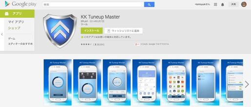 高額な課金SMSを勝手に送信するアプリがGoogle Playで見つかる、ダウンロード件数は100万超