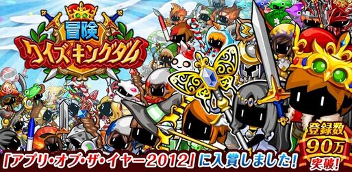 Androidゲームアプリ ランキング 2013.5.11