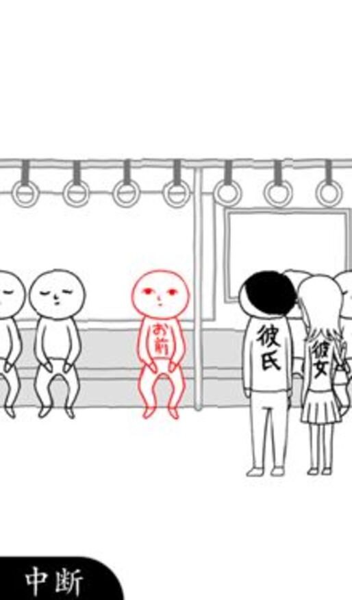 ゲーム「空気読み。」空気を読み続けてしまう自分を発見するゲーム #Android