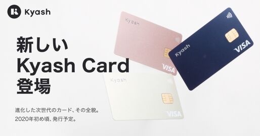 Kyash、Visaタッチ決済に対応のプリペイドカード「Kyash Card」発表　2020年初頭に提供開始