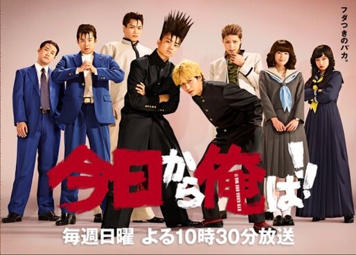 『今日から俺は！！』だけじゃない、動画配信サービスで観る賀来賢人の出演作品