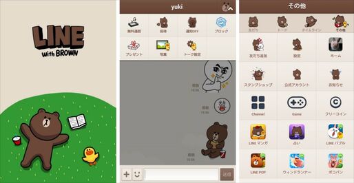 LINEが大幅アップデート、乗っ取り防止のメール認証、通知スタイルの変更、ブラウン着せかえなど【変更点まとめ】