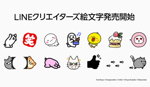 LINE、ユーザー自作の絵文字の販売がスタート　1セット120円から