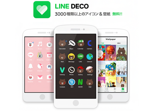 着せかえアプリLINE DECO、全アイテム無料セール中　他人のホーム画面見られる「ギャラリー」も追加