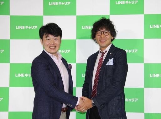 LINEで転職サービスが使える「LINEキャリア」、トーク画面で企業とのやり取りもーーエン・ジャパンの豊富な求人情報を掲載