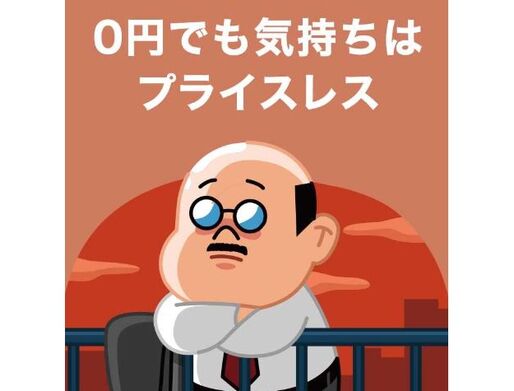 父の日にLINEで「肩たたき券」をプレゼントできる機能が登場