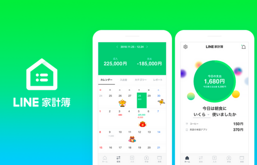 LINE上で毎日の収支入力や資産管理ができる「LINE家計簿」がリリース、LINE PayやLINEポイントなどと連携