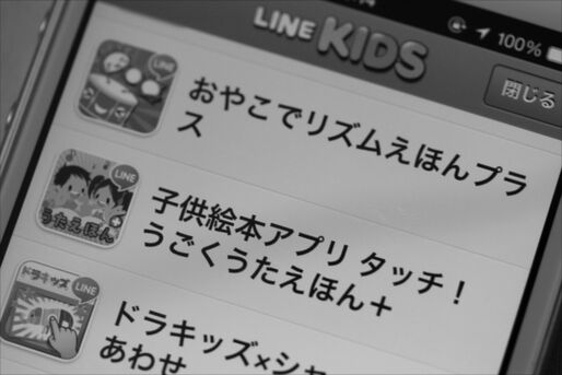 LINE、キッズ向け3アプリをサービス終了