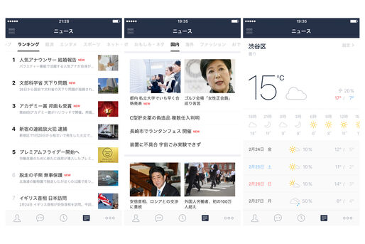 LINE、消せない「ニュース」タブを新設　タブ数は4個から5個に