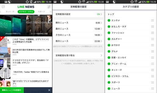 「LINE NEWS」が刷新、オフライン閲覧などの機能追加と手厚い人力編集体制を強調