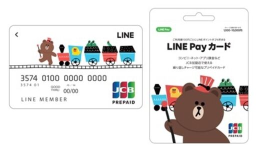 LINE Payカード、コンビニで取り扱い開始　購入後すぐに使えるように