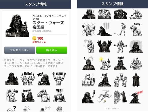 LINEのスタンプショップに「スター・ウォーズ 帝国編」が登場
