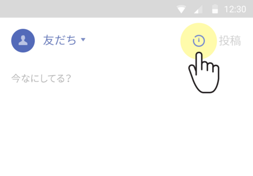 LINEのタイムライン投稿に24時間で消えるオプション、ハッシュタグ検索の機能が追加