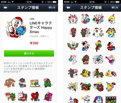 LINEキャラのXmas限定スタンプが登場、販売期間は12月27日まで