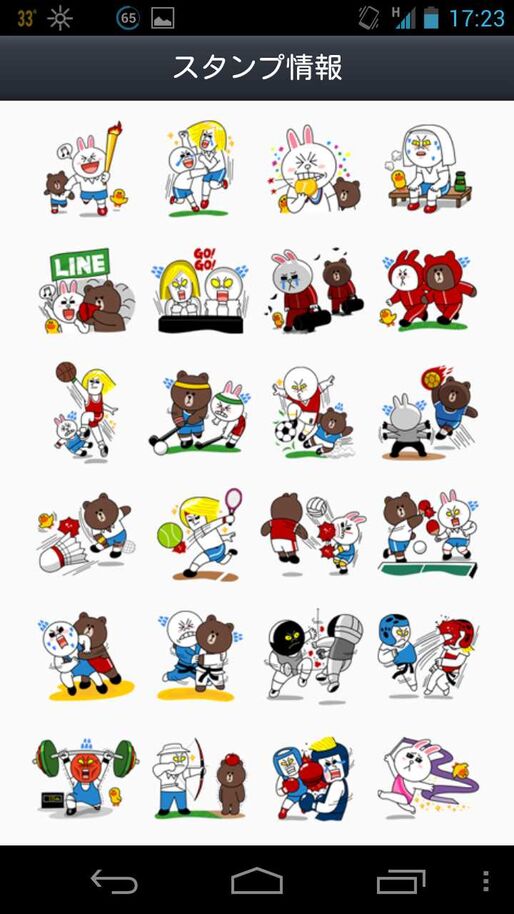 LINEのキャラがスポーツ選手を応援する期間限定の無料スタンプが登場