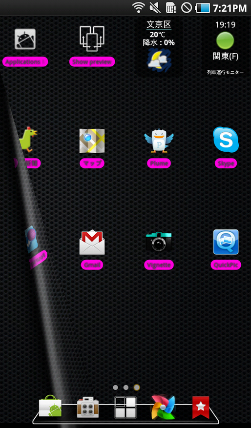 アプリ「LiveHome」アイコンのカスタマイズ性が高いホームアプリ #Android