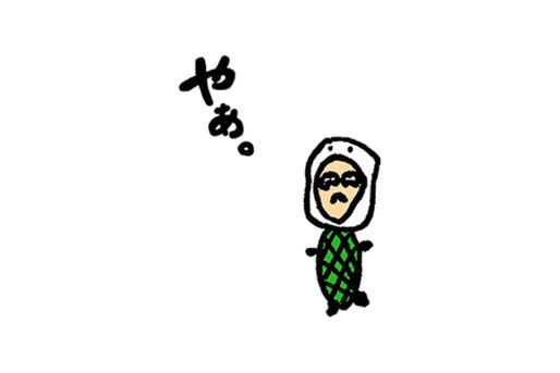 【LINE無料スタンプ】『LINE レンジャー×はいだしょうこ』が登場、配布期間は12月31日まで