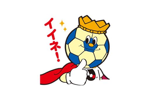 【LINE無料スタンプ】『Ｊリーグキング』が登場、配布期間は1月15日まで