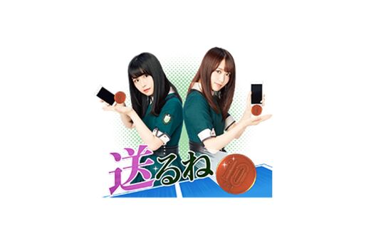 【LINE無料スタンプ】『10円ピンポンLINE Pay×欅坂46』が登場、配布期間は7月17日まで