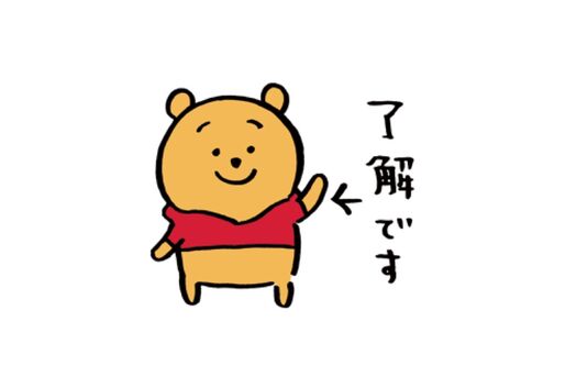 【LINE無料スタンプ】『【9月先行】くまのプーさんスタンプbyナガノ』が登場、配布期間は無期限