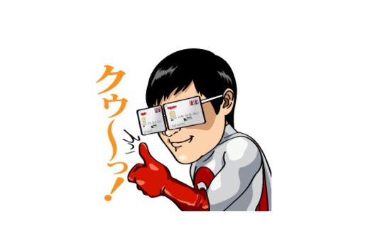 【LINE無料スタンプ】『第4弾！楽天カードマンスタンプ』が登場、配布期間は10月8日まで