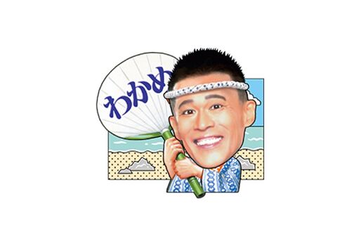 【LINE無料スタンプ】『わかめラーメン35周年記念スタンプ』が登場、配布期間は12月2日まで