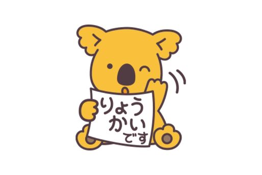 【LINE無料スタンプ】『コアラのマーチ』が登場、配布期間は11月19日まで