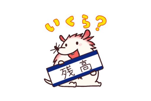 【LINE無料スタンプ】『みずっちの教えて！スタンプセット14』が登場、配布期間は2月12日まで