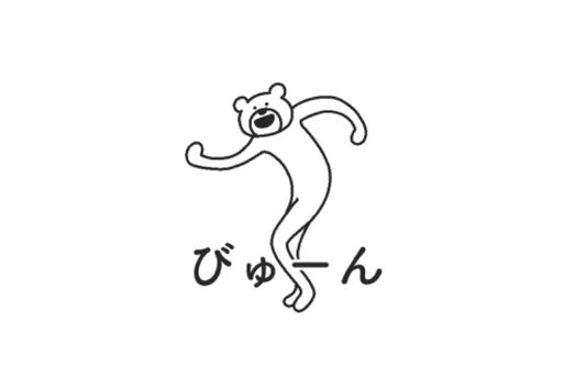 【LINE無料スタンプ】『けたたましく動くクマ』が登場、配布期間は9月26日まで
