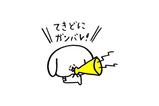 【LINE無料スタンプ】『ぺろちのがんばるスタンプ』が登場、配布期間は10月3日まで