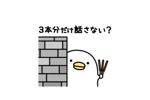 【LINE無料スタンプ】『うるせぇトリ×ポッキー』が登場、配布期間は12月2日まで