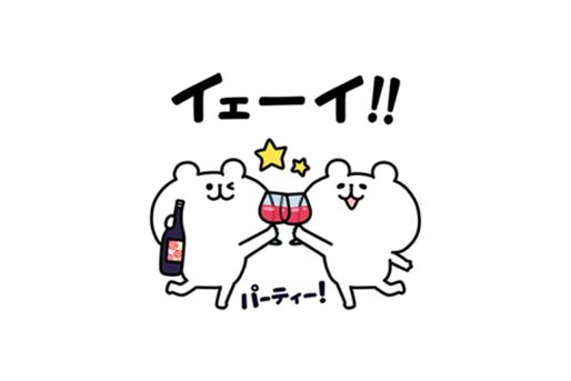 【LINE無料スタンプ】『ゆるくま×サントリー』が登場、配布期間は11月19日まで