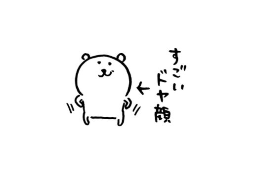 【LINE無料スタンプ】『自分ツッコミくま (いろいろ）』が登場、配布期間は10月24日まで