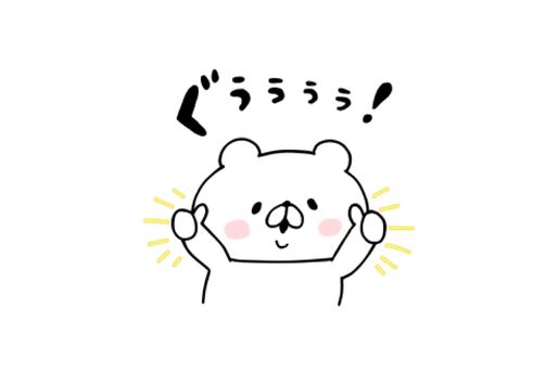 【LINE無料スタンプ】『限定16種♪会話にクマを添えましょう』が登場、配布期間は12月10日まで