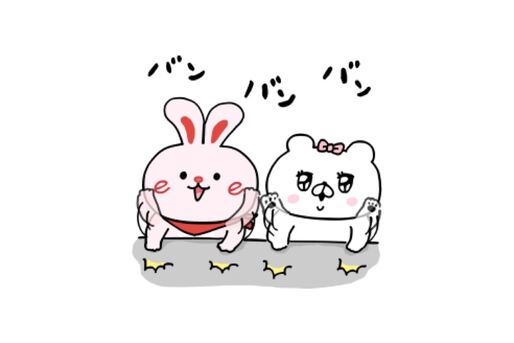 【LINE無料スタンプ】『クマ子×いいへやラビットスタンプ』が登場、配布期間は1月21日まで
