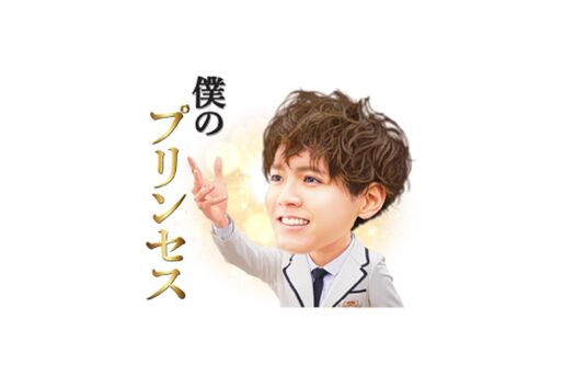 【LINE無料スタンプ】『PRINCE OF LEGEND』が登場、配布期間は3月18日まで